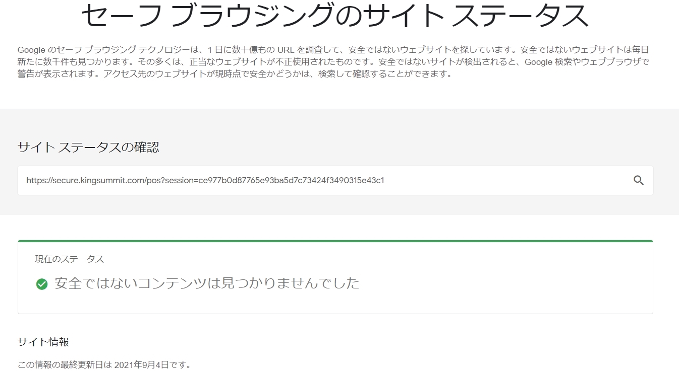 「ムラムラってくる素人のサイトを作りました」＜無修正エロ動画＞　入会の安全性を徹底検証！！