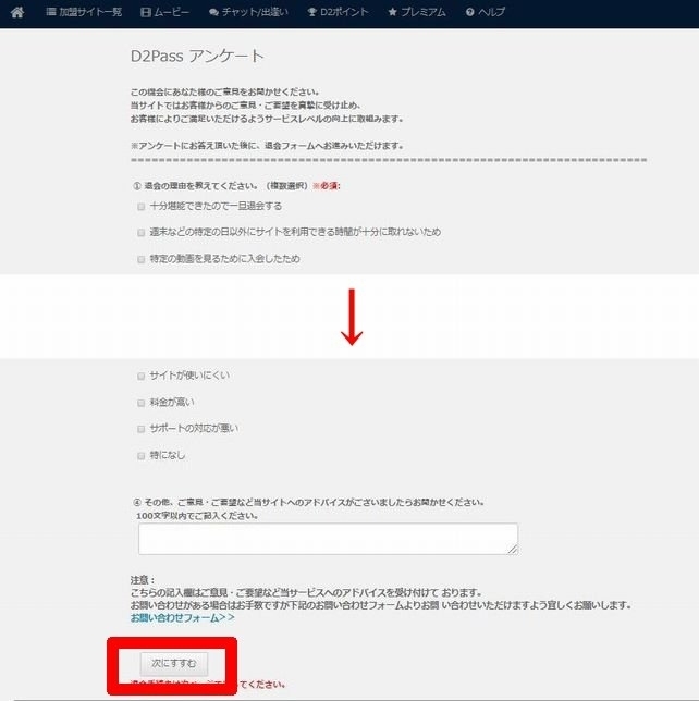 ムラムラってくる素人のサイトを作りました＜無修正アダルトサイト＞の退会方法を画像付きで徹底解説！