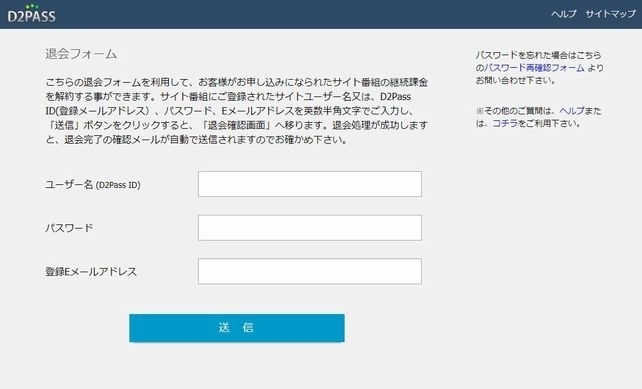 ムラムラってくる素人のサイトを作りました＜無修正アダルトサイト＞の退会方法を画像付きで徹底解説！